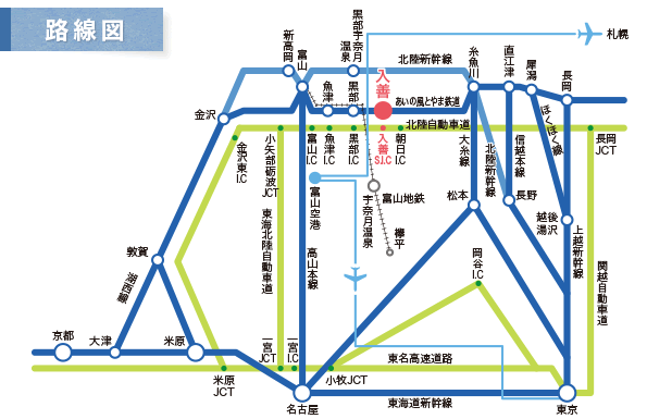 関西・関東・名古屋から入善への路線図