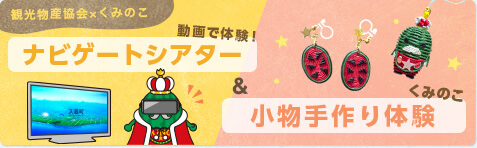 入善観光　まちめぐりコース