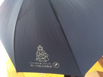 ジャンボ～ル　傘