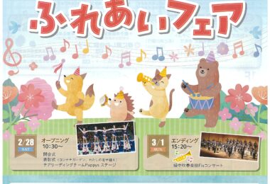 2026年「花とみどり・ふれあいフェア」に出店します🌷