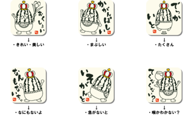 方言シリーズ缶バッジの方言の意味の紹介です